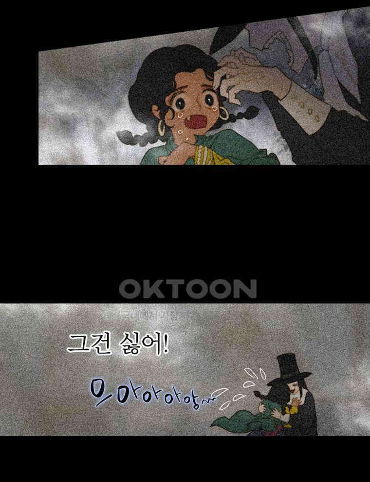 창백한 말 204화 두 명의 공주 9