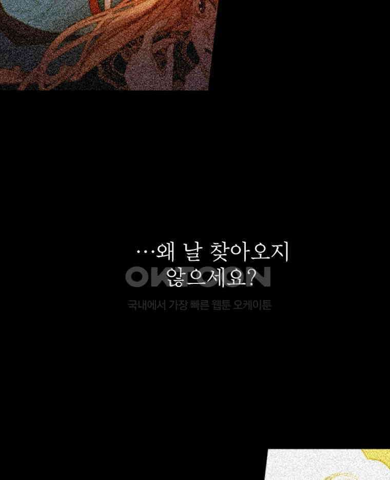 창백한 말 204화 두 명의 공주 15