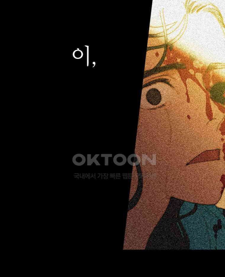 창백한 말 204화 두 명의 공주 16