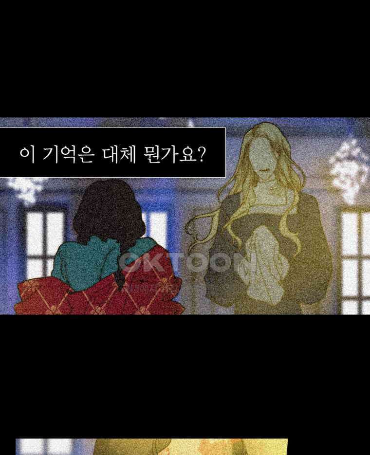 창백한 말 204화 두 명의 공주 17