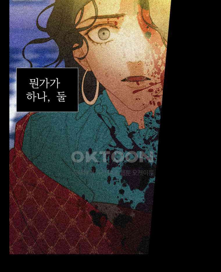 창백한 말 204화 두 명의 공주 18