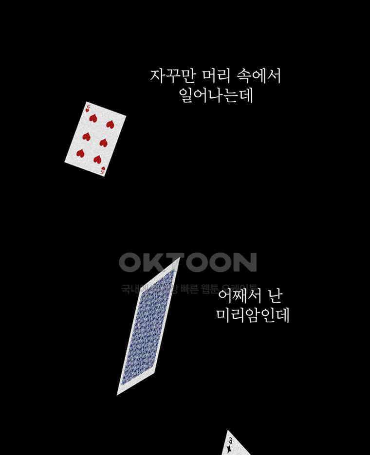 창백한 말 204화 두 명의 공주 19