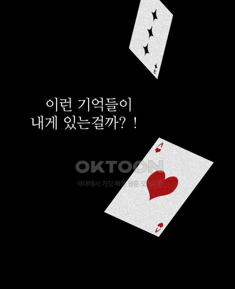 창백한 말 204화 두 명의 공주 20