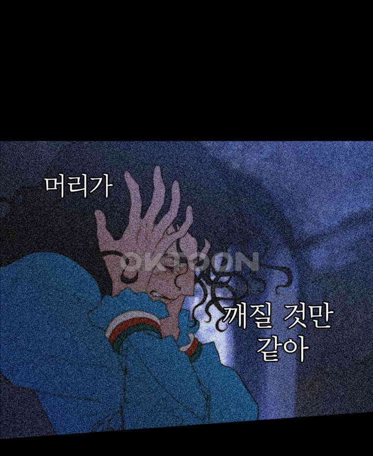 창백한 말 204화 두 명의 공주 22