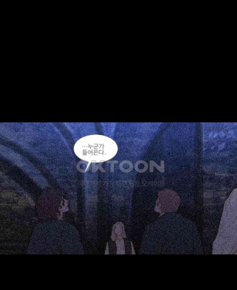 창백한 말 204화 두 명의 공주 24