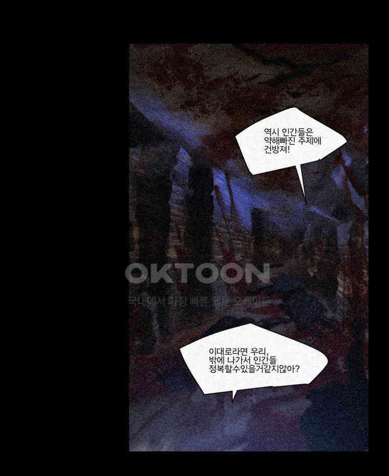 창백한 말 204화 두 명의 공주 25