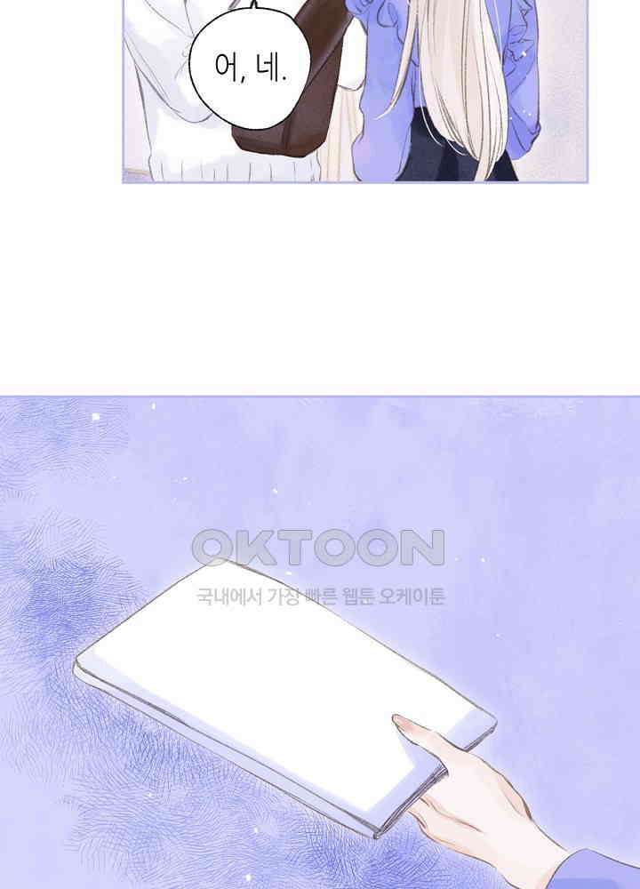 따뜻한 가시 38화 6