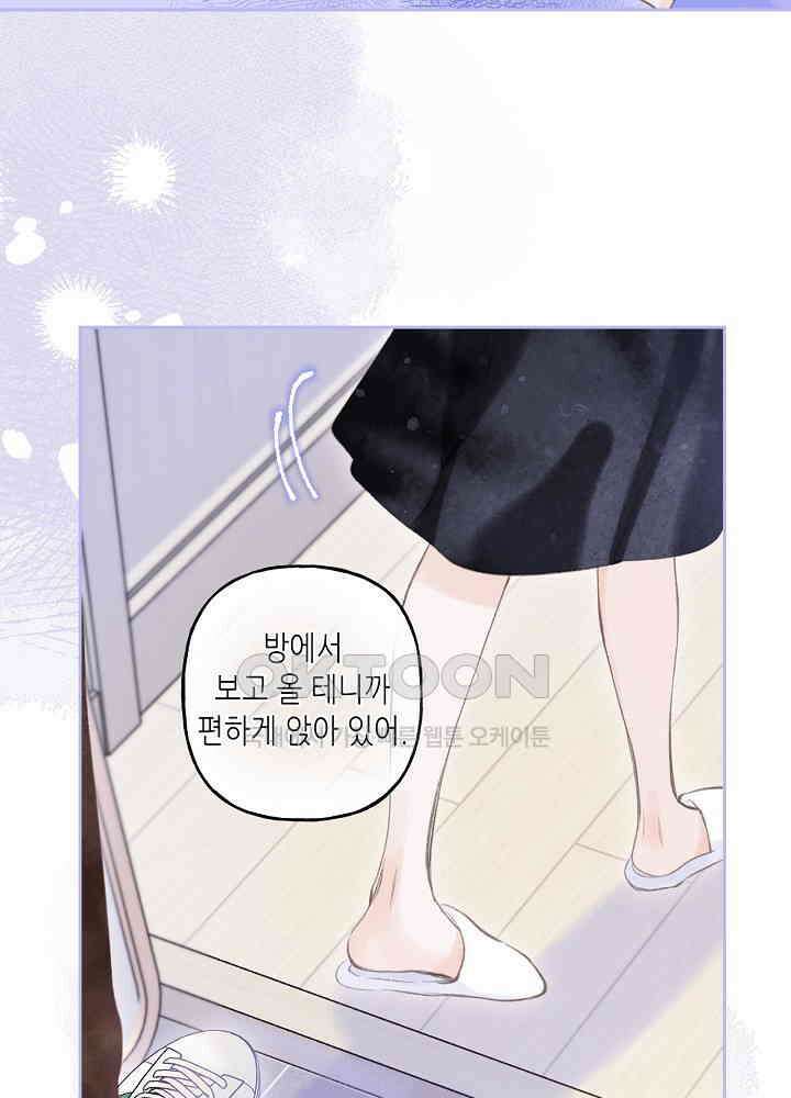 따뜻한 가시 38화 7
