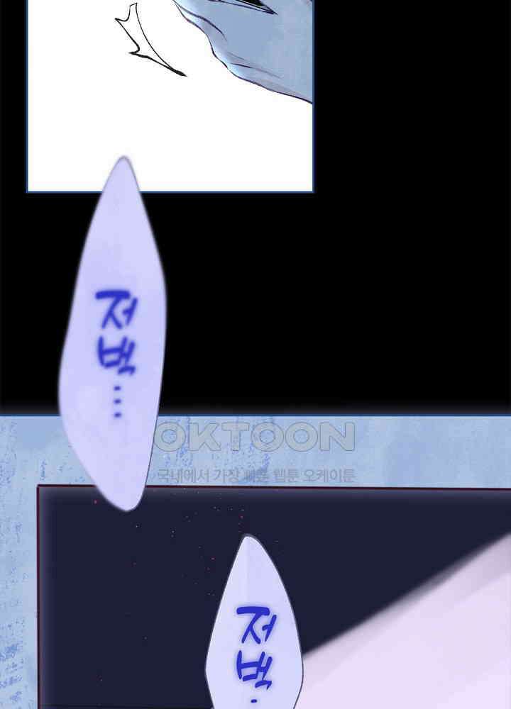따뜻한 가시 45화 5