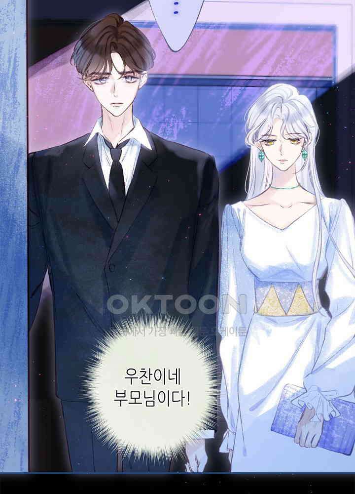 따뜻한 가시 45화 6