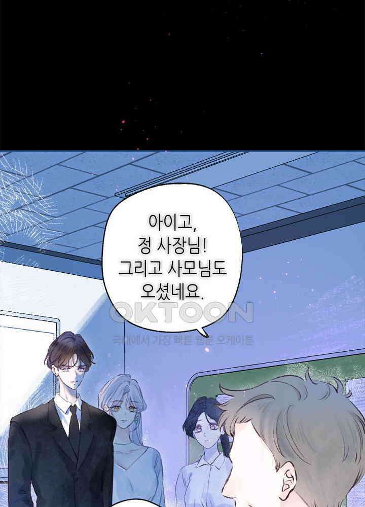 따뜻한 가시 45화 7