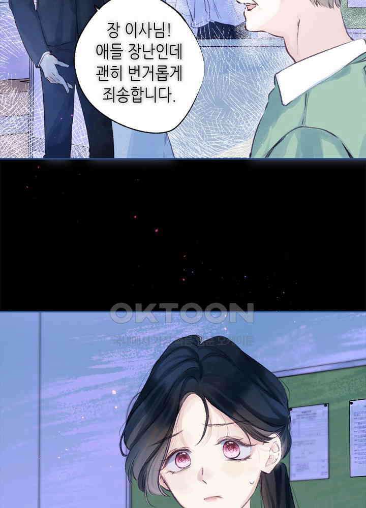 따뜻한 가시 45화 8