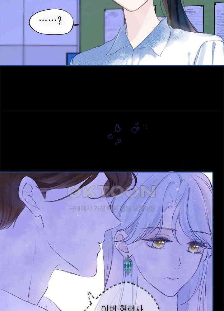 따뜻한 가시 45화 9