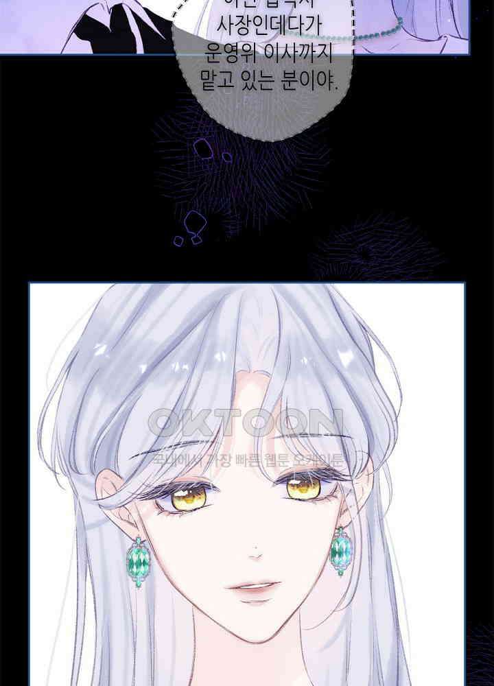 따뜻한 가시 45화 10