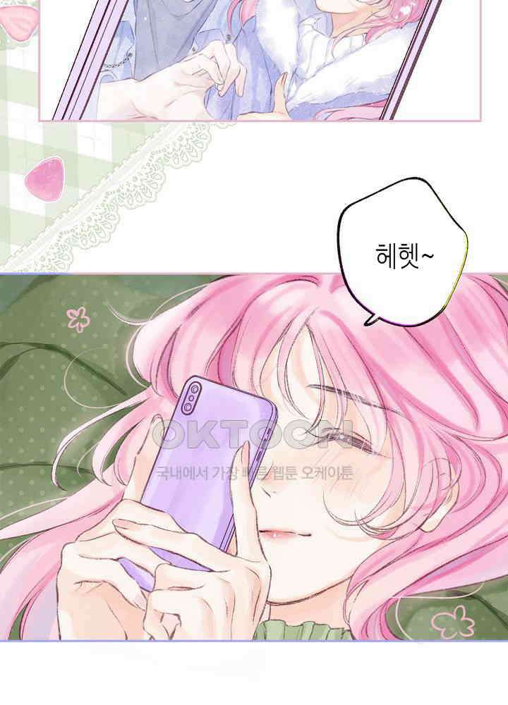 따뜻한 가시 48화 2