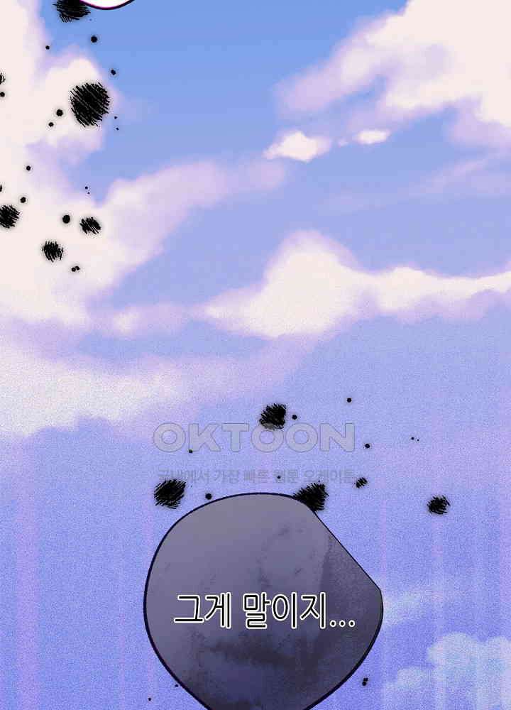 따뜻한 가시 48화 5