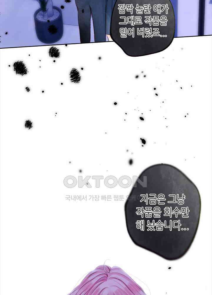 따뜻한 가시 48화 8