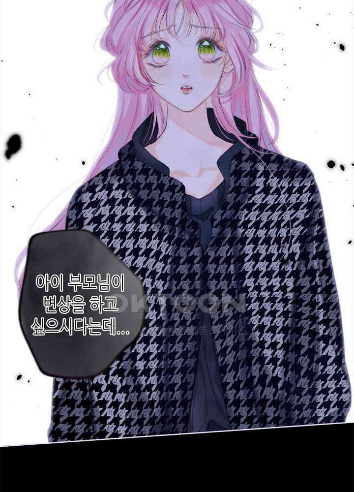 따뜻한 가시 48화 9