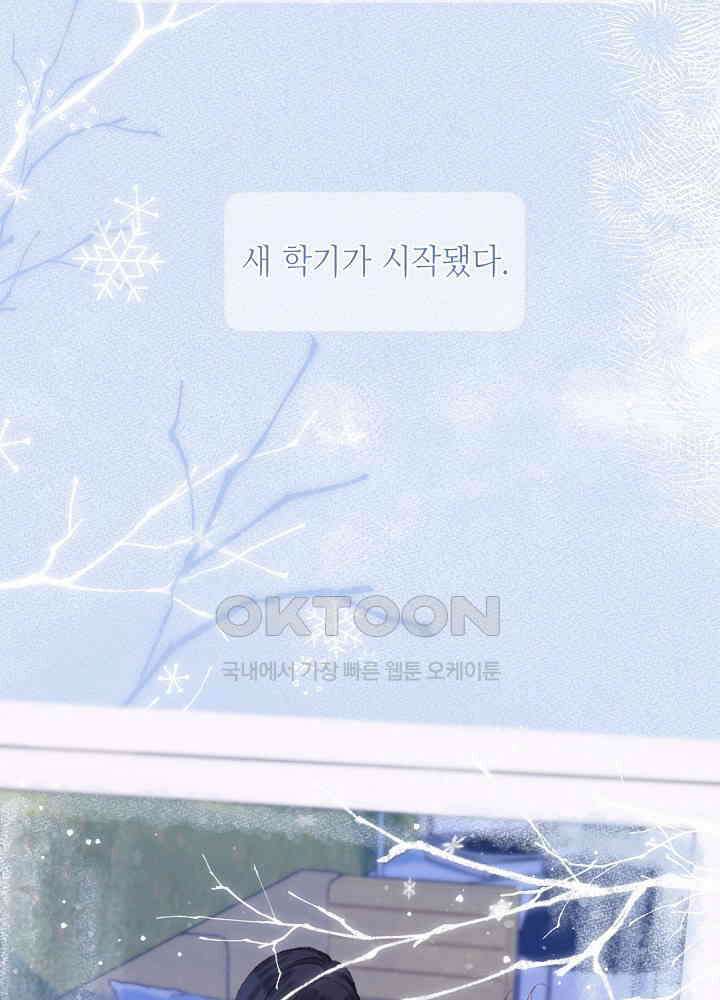 따뜻한 가시 51화 3