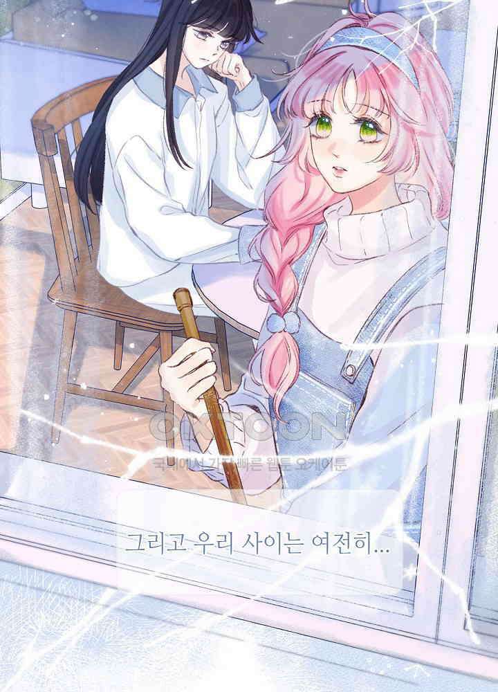 따뜻한 가시 51화 4