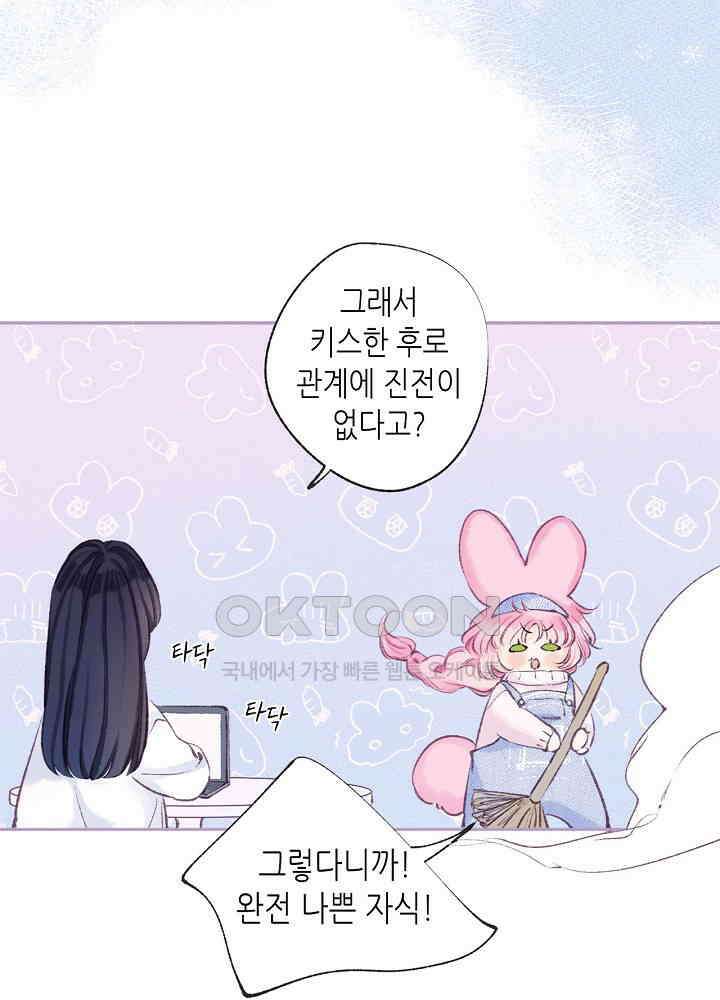 따뜻한 가시 51화 5