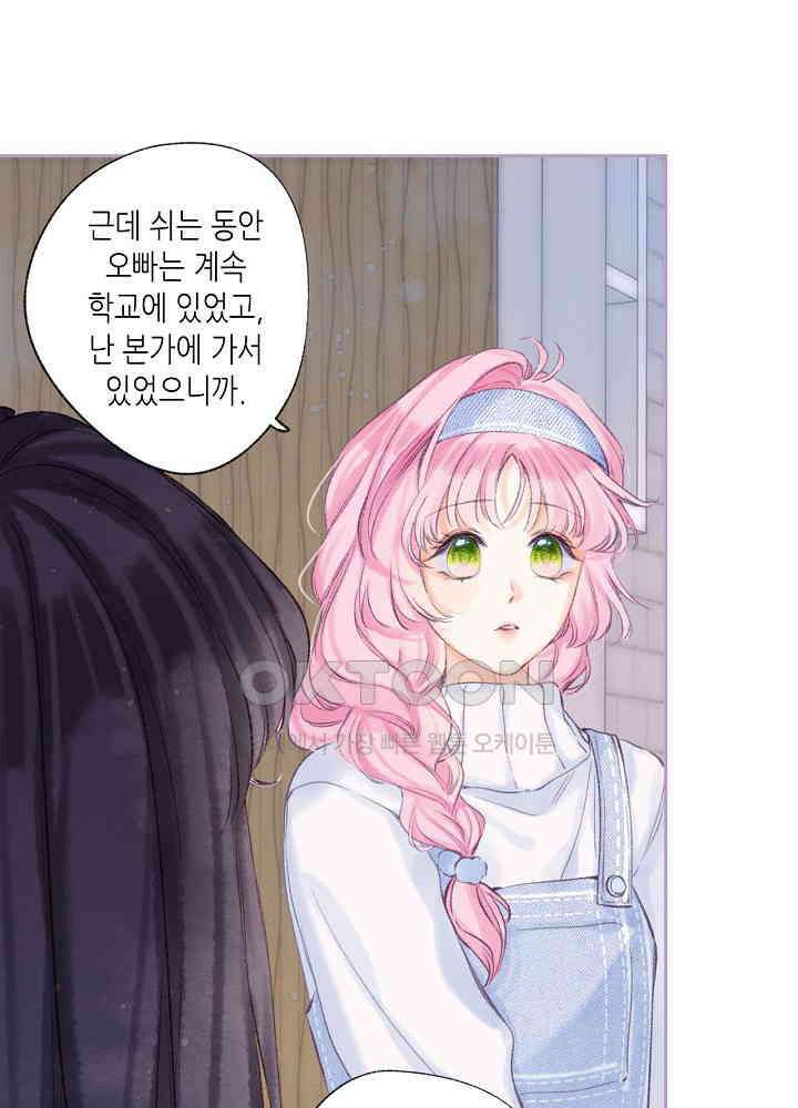 따뜻한 가시 51화 6