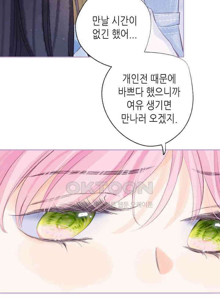 따뜻한 가시 51화 7