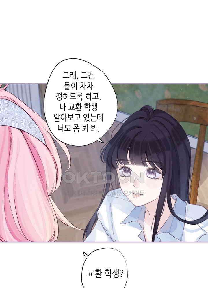따뜻한 가시 51화 8