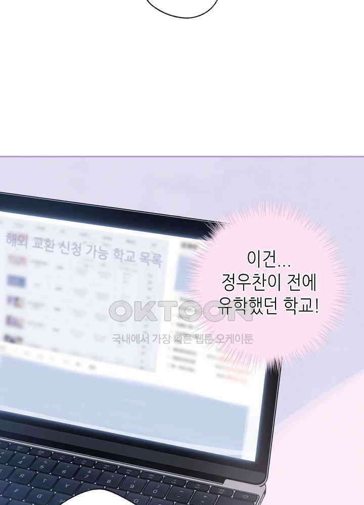 따뜻한 가시 51화 9