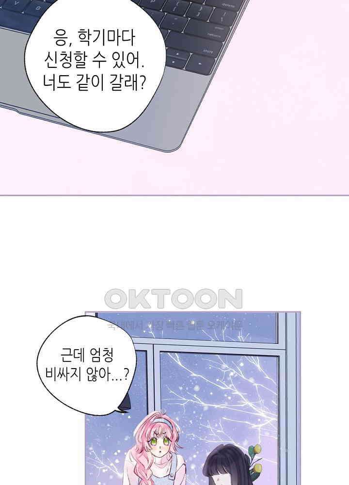 따뜻한 가시 51화 10