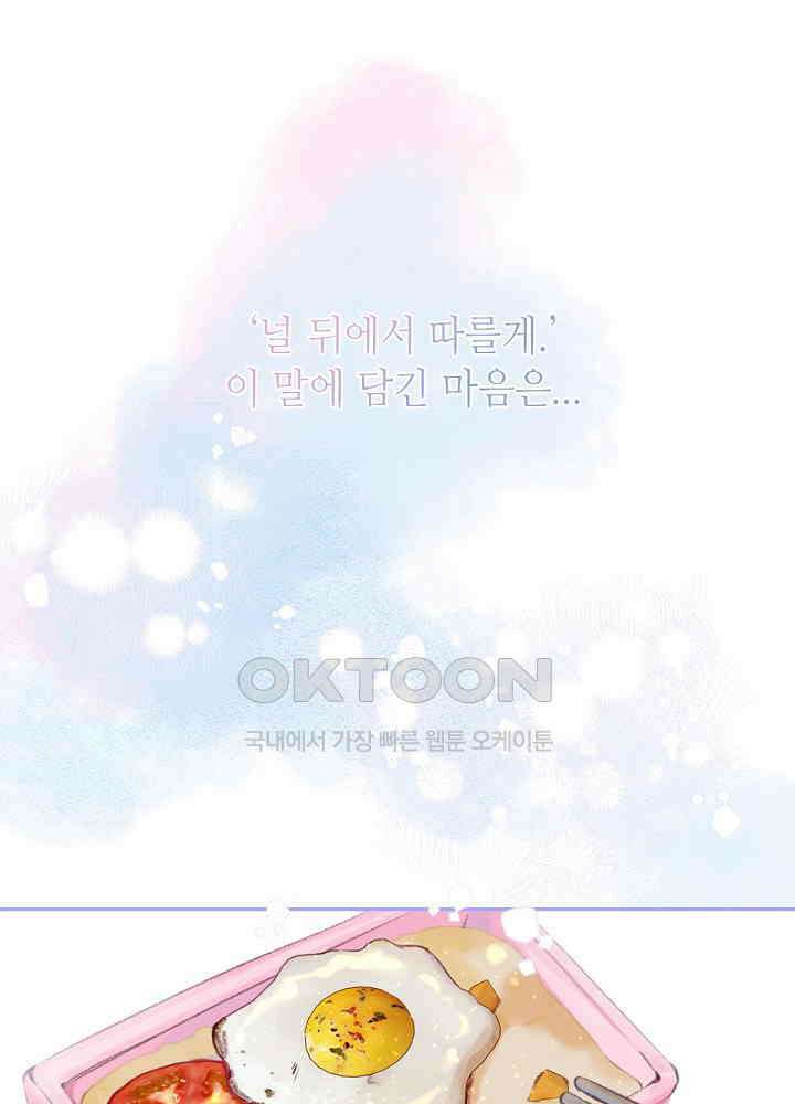 따뜻한 가시 54화 1