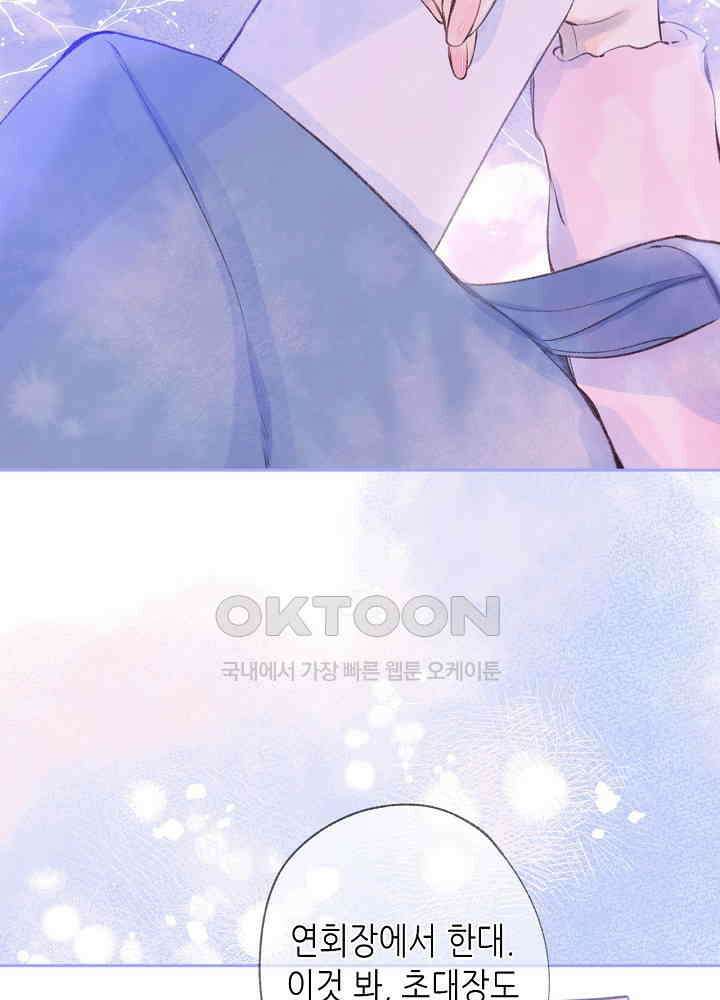 따뜻한 가시 54화 7