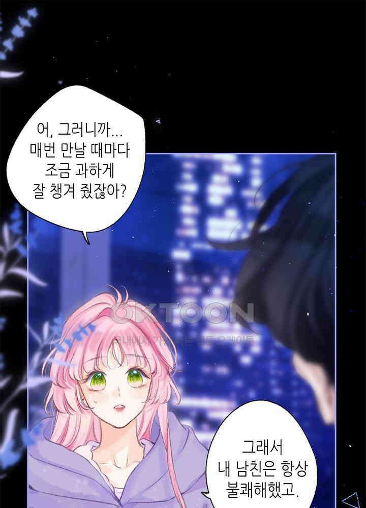 따뜻한 가시 57화 1