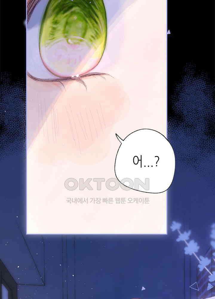 따뜻한 가시 57화 5