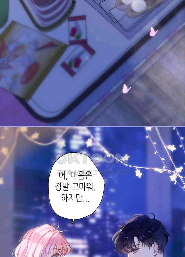 따뜻한 가시 57화 9