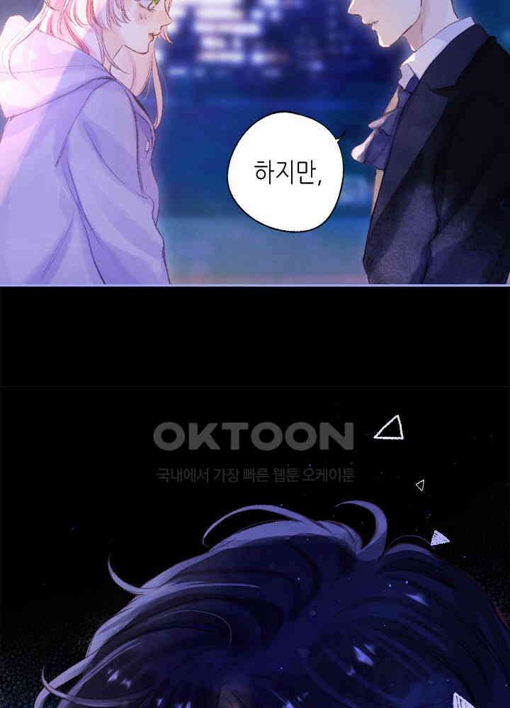 따뜻한 가시 57화 10