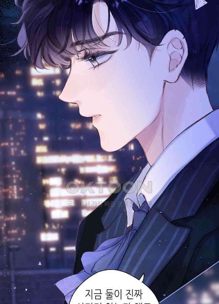 따뜻한 가시 57화 11