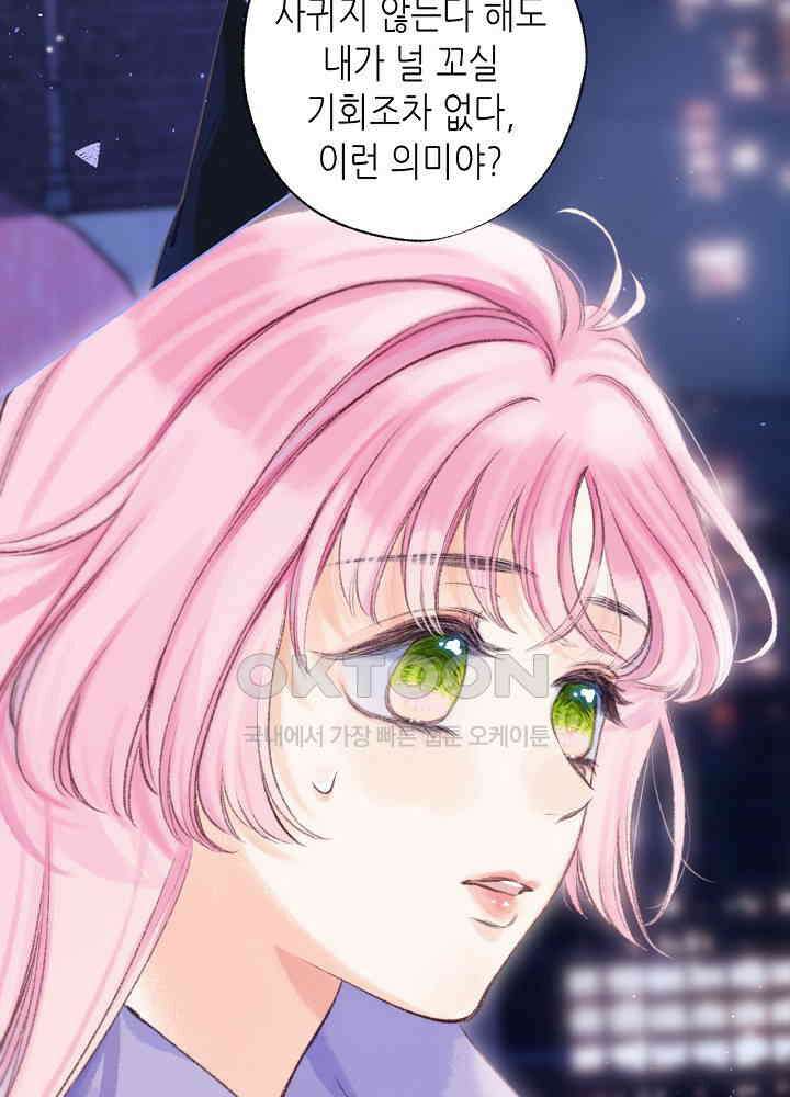 따뜻한 가시 57화 12