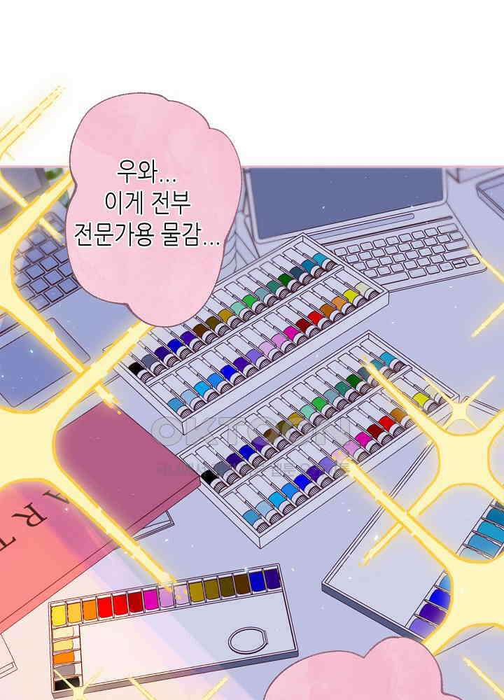 따뜻한 가시 60화 1