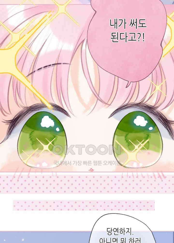 따뜻한 가시 60화 2