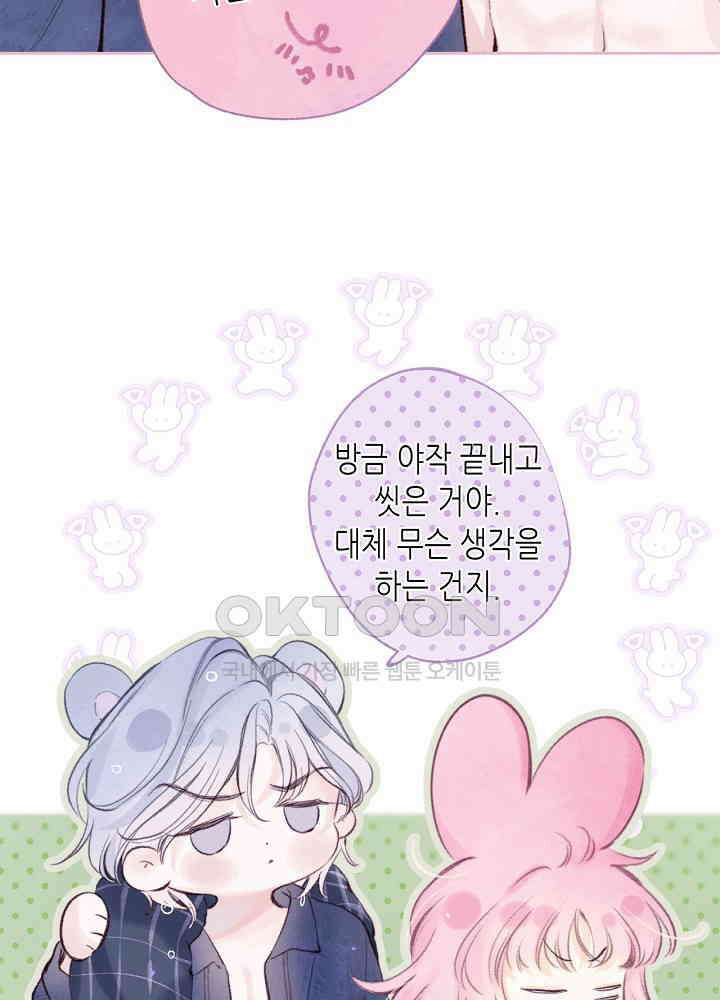 따뜻한 가시 60화 6