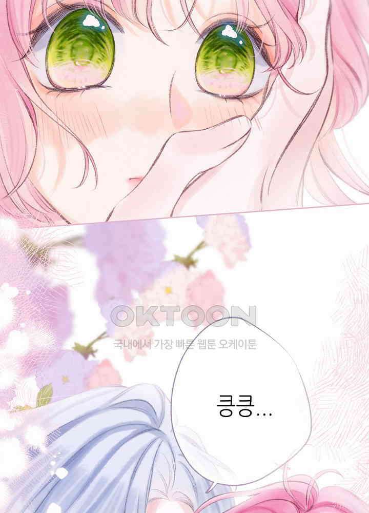 따뜻한 가시 60화 9