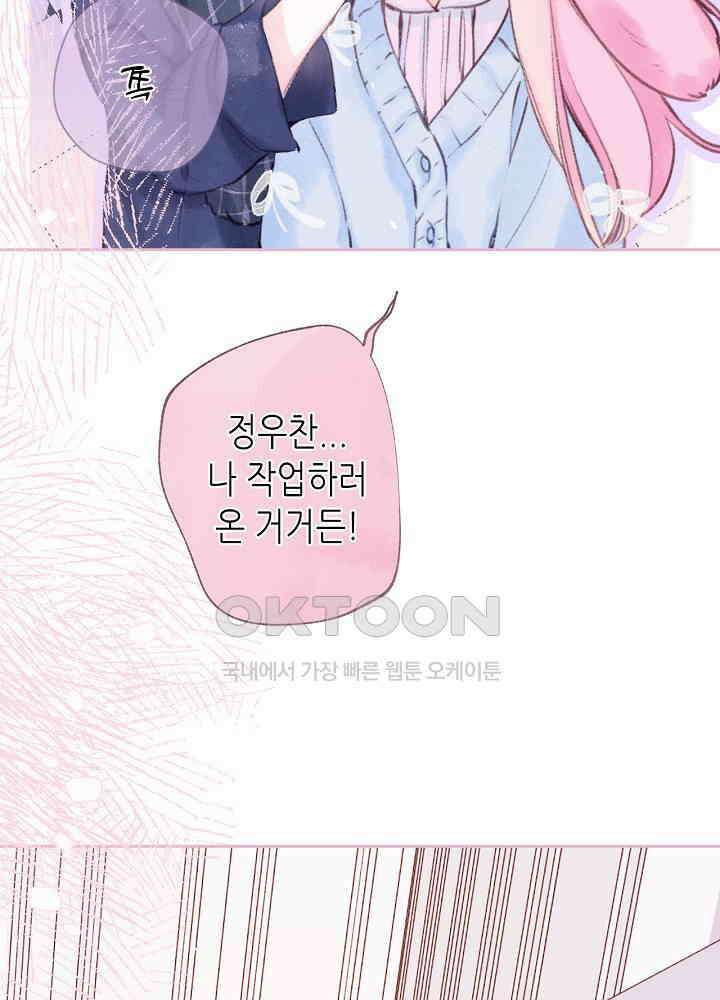 따뜻한 가시 60화 12