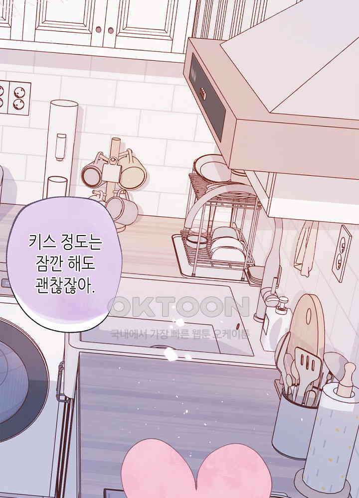 따뜻한 가시 60화 13
