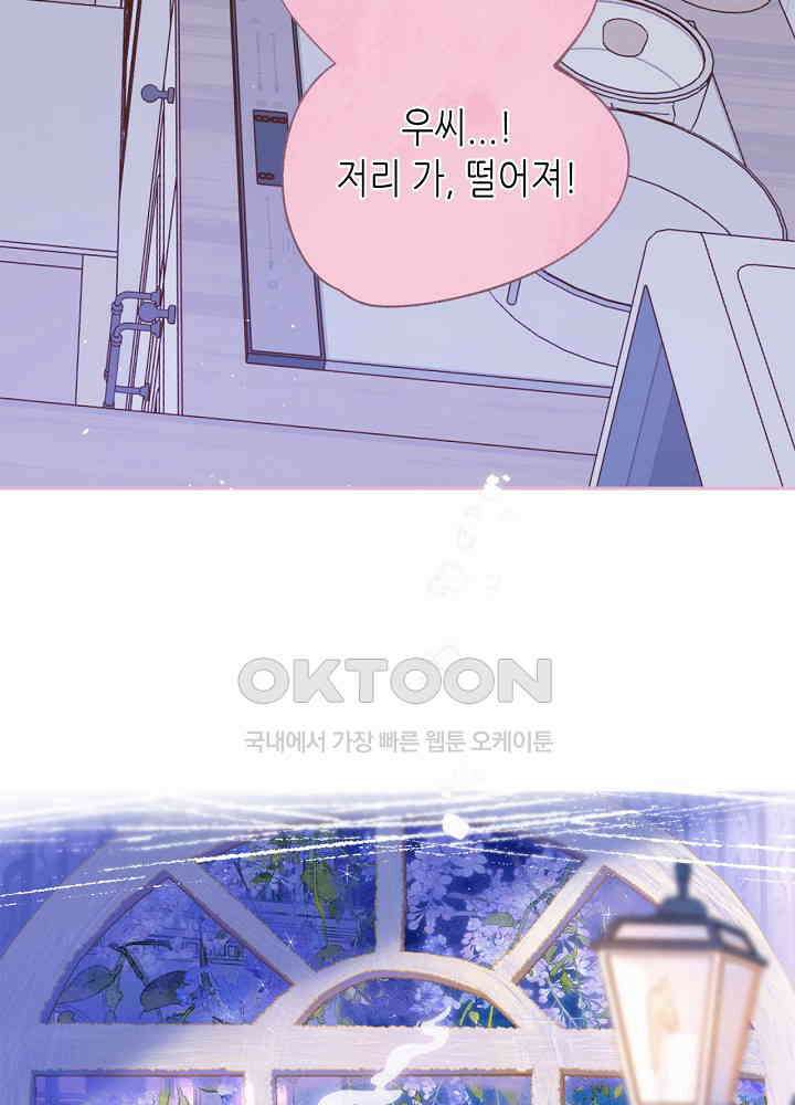 따뜻한 가시 60화 14