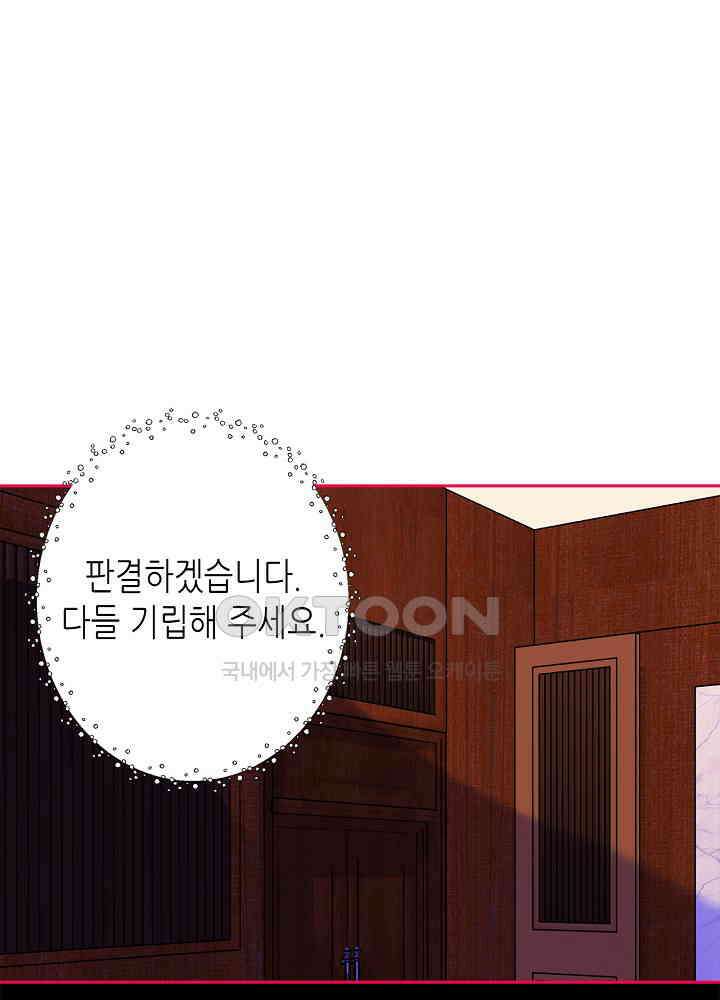 따뜻한 가시 60화 17