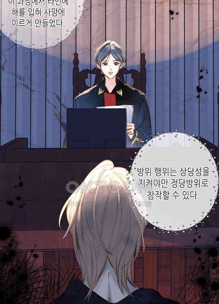 따뜻한 가시 60화 19