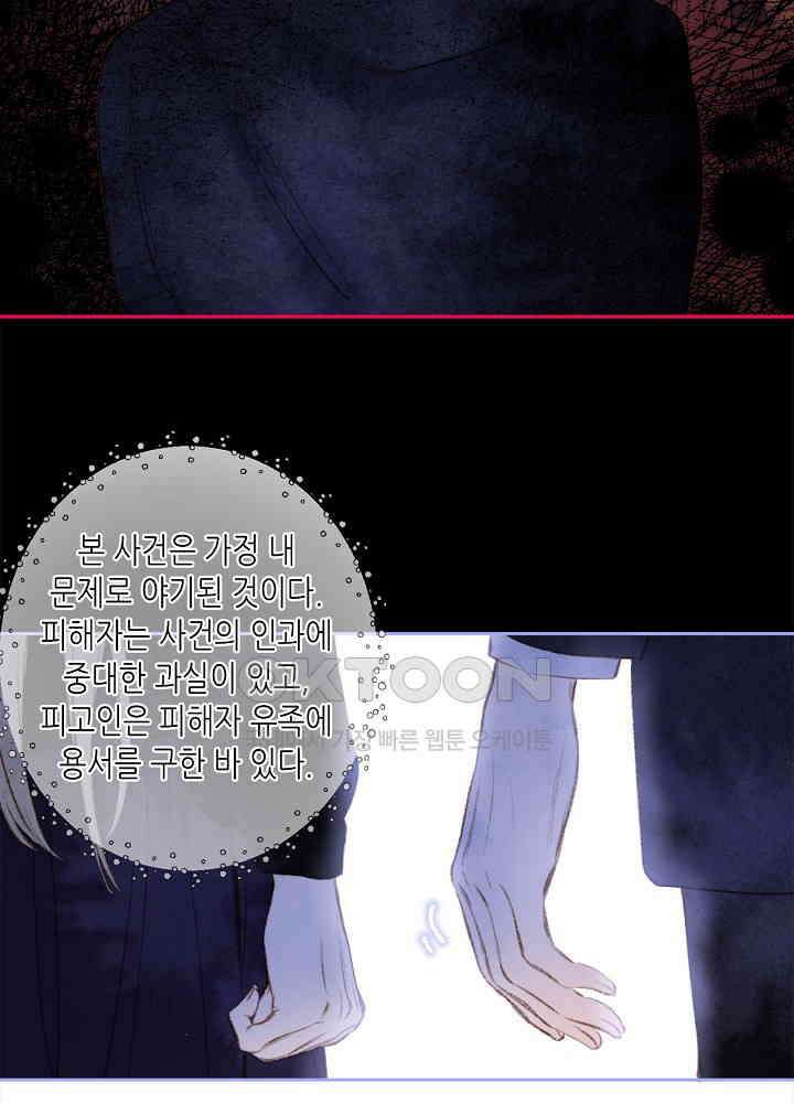 따뜻한 가시 60화 20