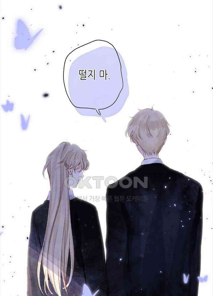 따뜻한 가시 60화 21