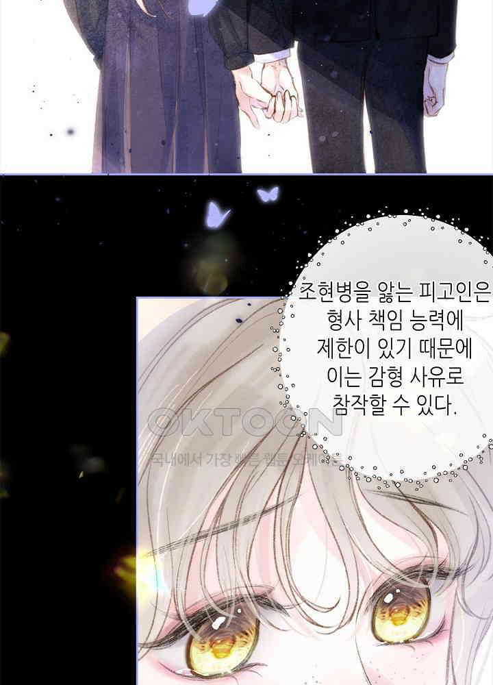 따뜻한 가시 60화 22